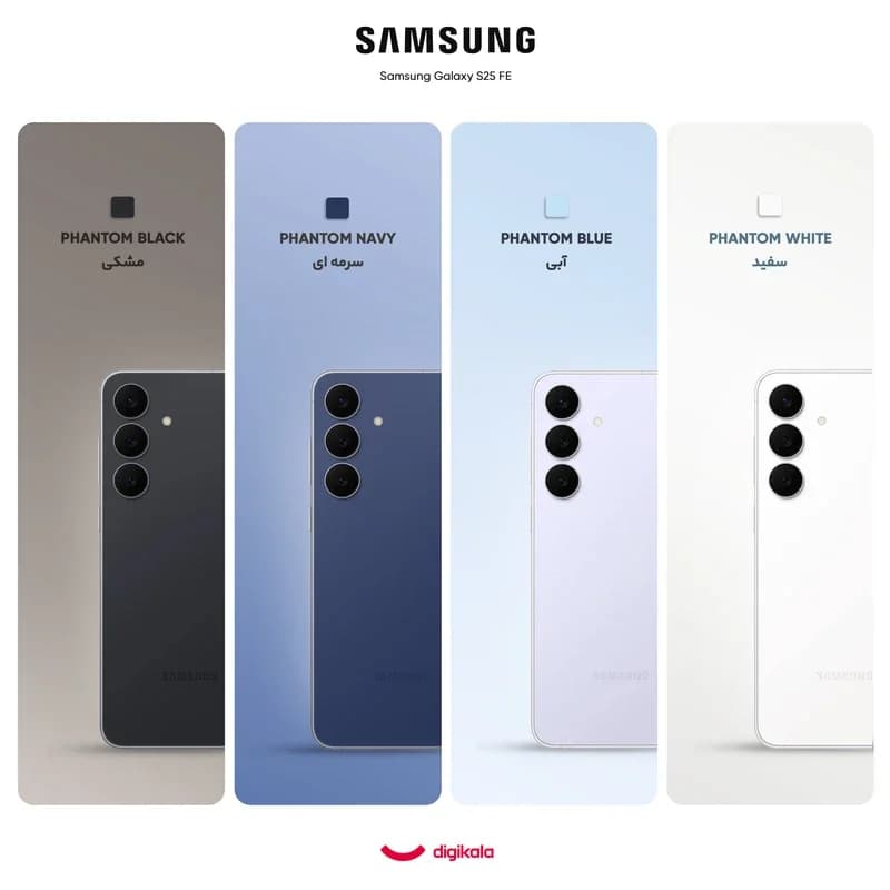 گوشی موبایل سامسونگ مدل Galaxy S25 FE